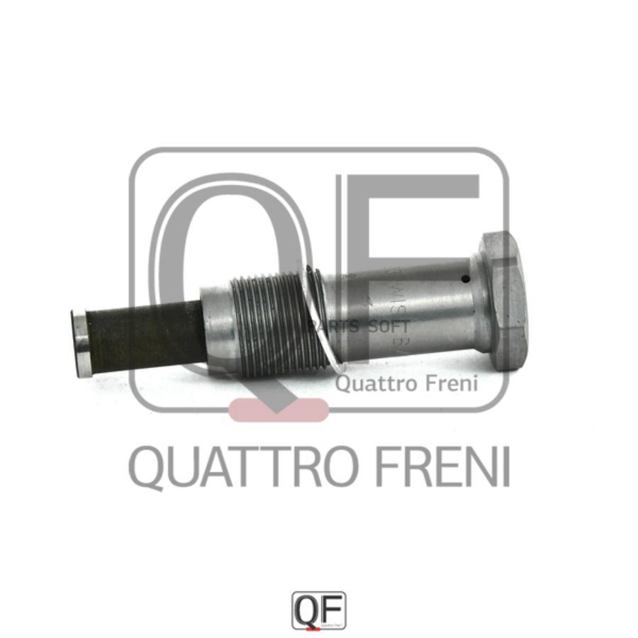 

QUATTRO FRENI QF83A00009 ГИДРОНАТЯЖИТЕЛЬ ЦЕПИ ГРМ 1шт