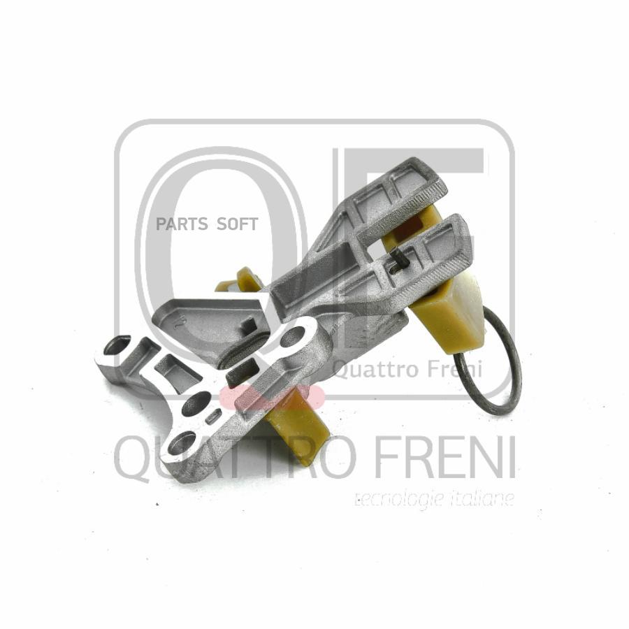 

QUATTRO FRENI QF83A00006 ГИДРОНАТЯЖИТЕЛЬ ЦЕПИ ГРМ 1шт