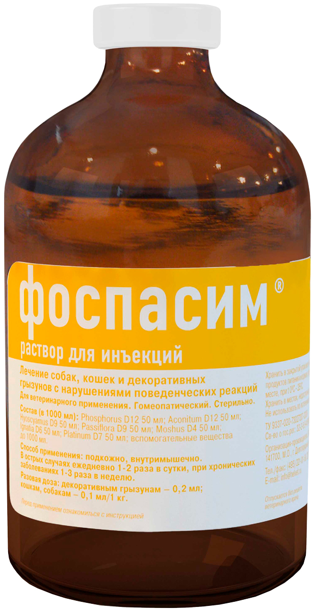 ХЕЛВЕТ ФОСПАСИМ для собак и кошек при неврозах и нарушениях поведения, 100 мл