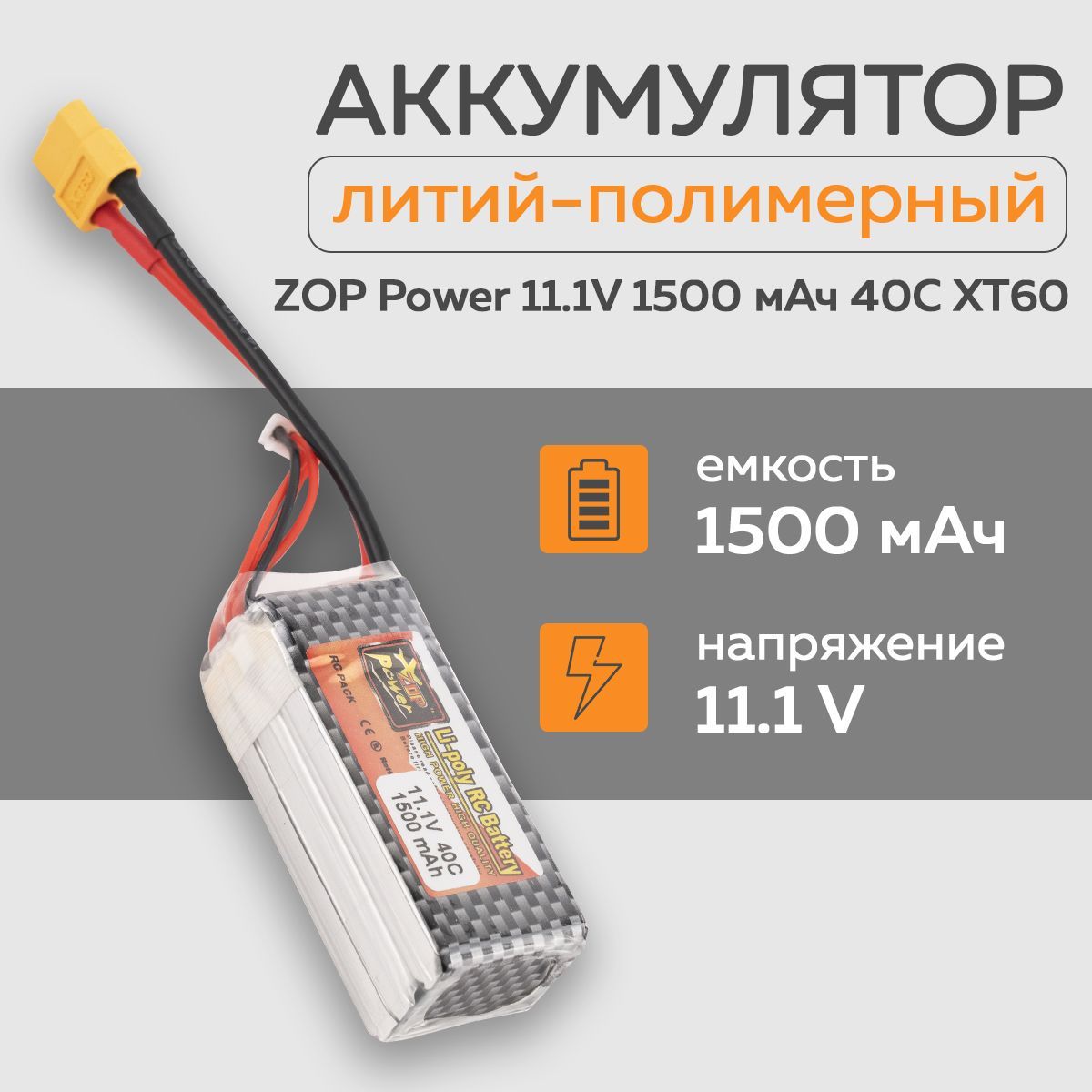 

Аккумулятор ZOP POWER, 12656