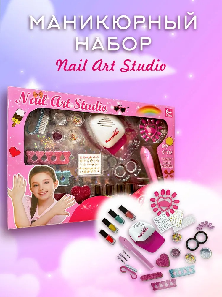 Маникюрный набор для девочек Nail art Studio с лампой и лаками для ногтей втирка для ногтей флуоресцентная набор 3 баночки с аппликаторами голубой желтый зеленый