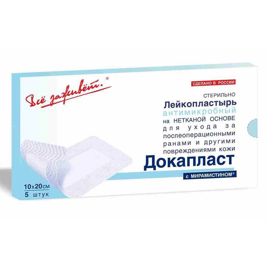 

Лейкопластырь стерильный ДокаПласт 10х20 см 5 шт., Белый