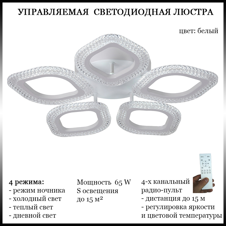 Люстра JUPITER LIGHTING LED LI-8489A/5 Белый