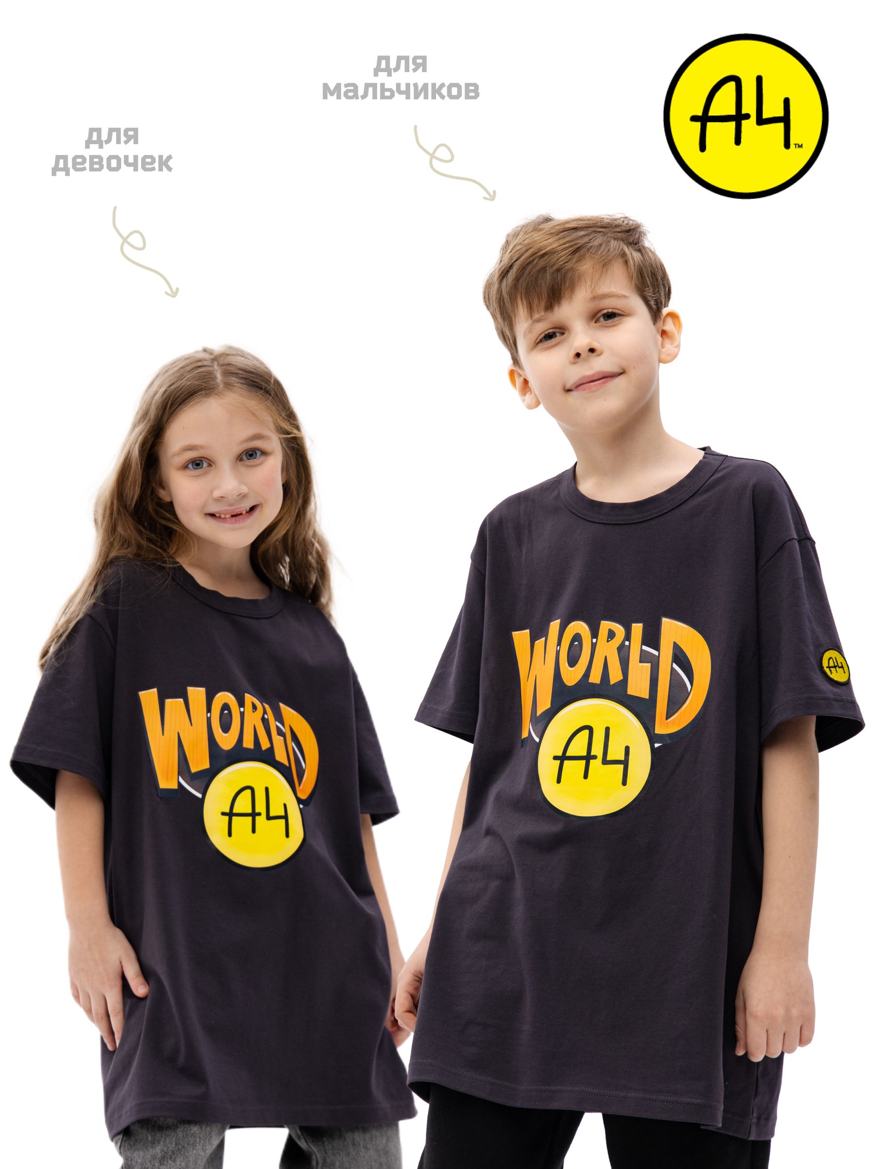 

Футболка детская А4 Серый World, 140, DONUT-T-GREY