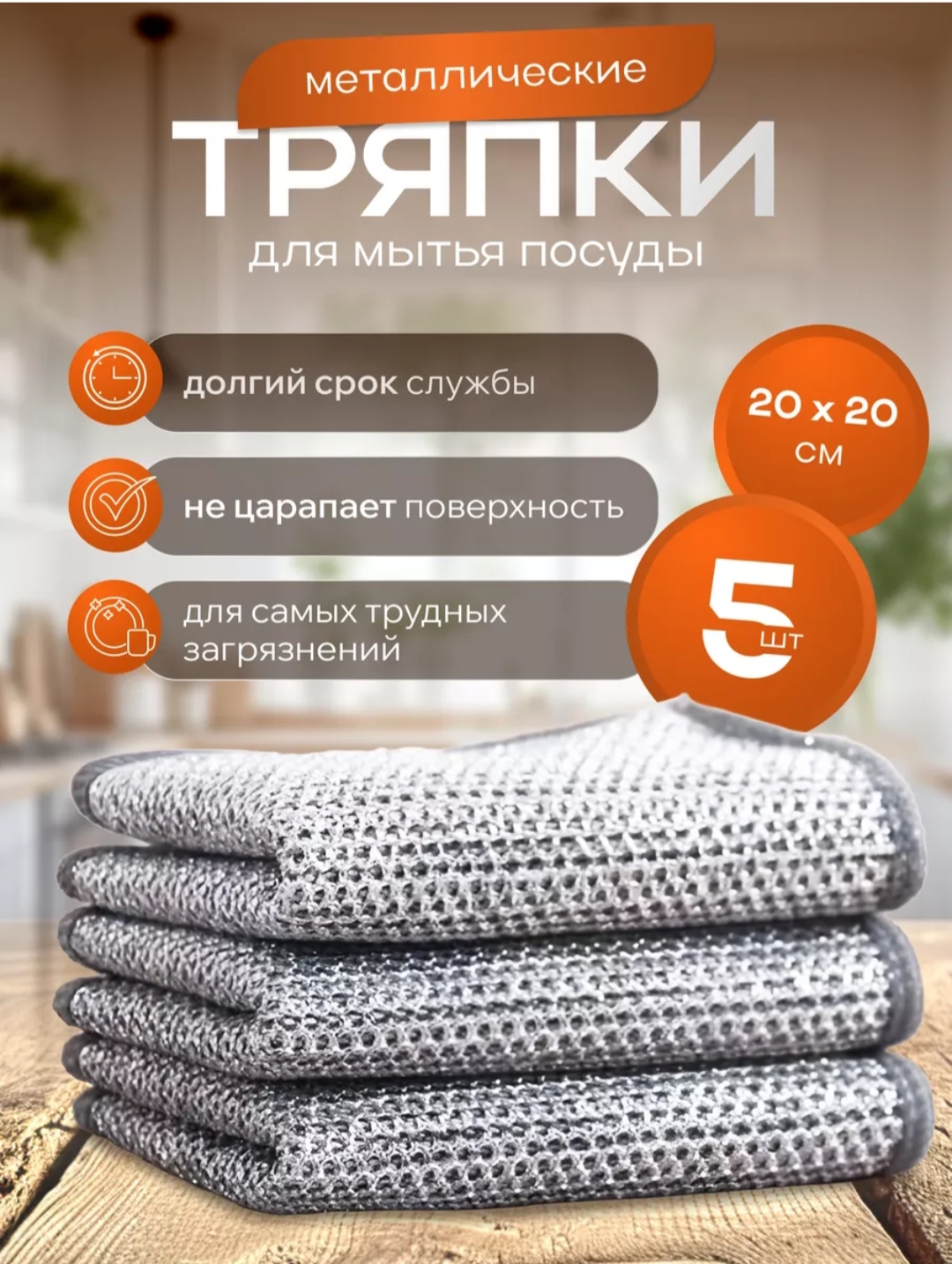 

Тряпка NoBrand 130890