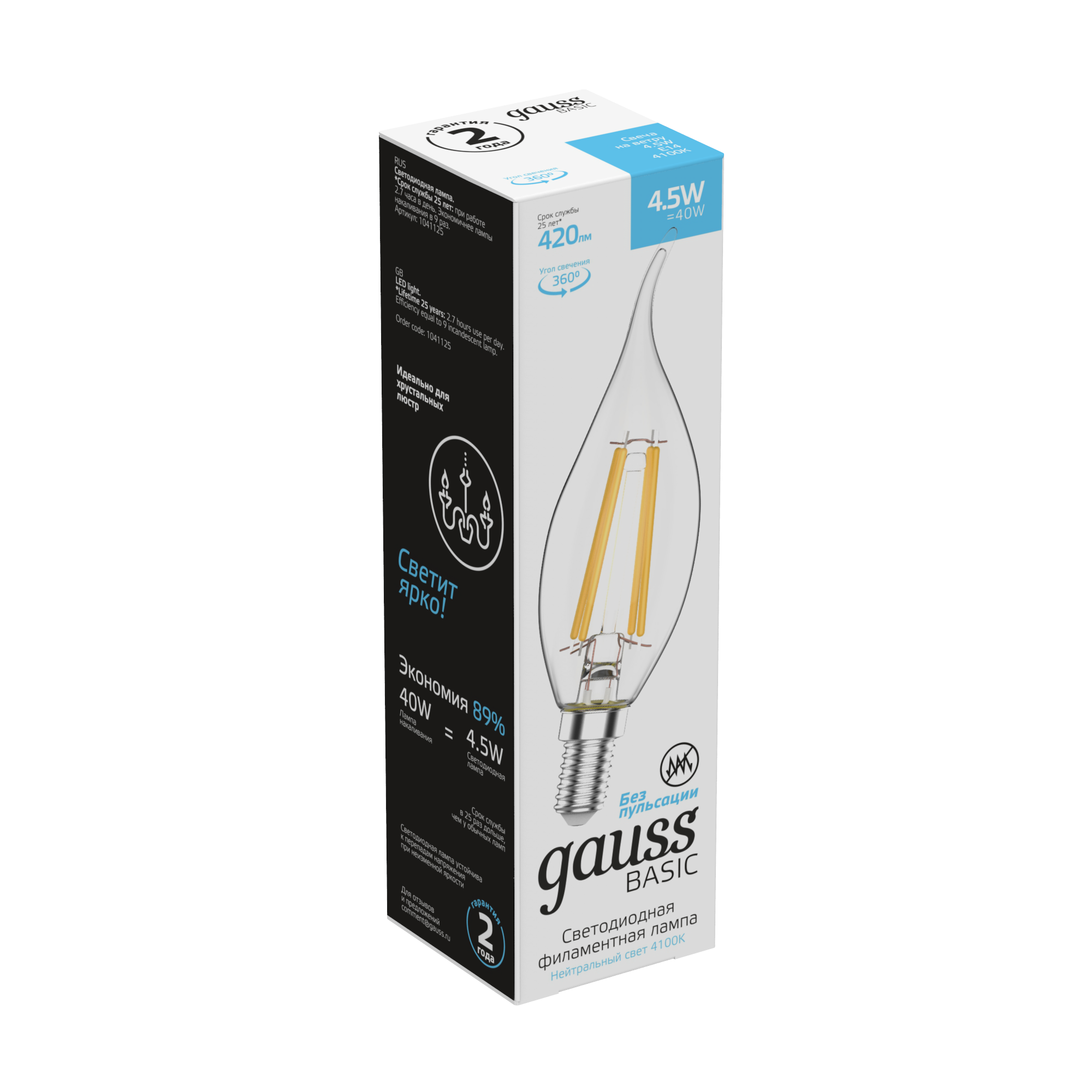 фото Лампа gauss basic filament свеча на ветру 4,5w 420lm 4100к е14 led 1/10/50