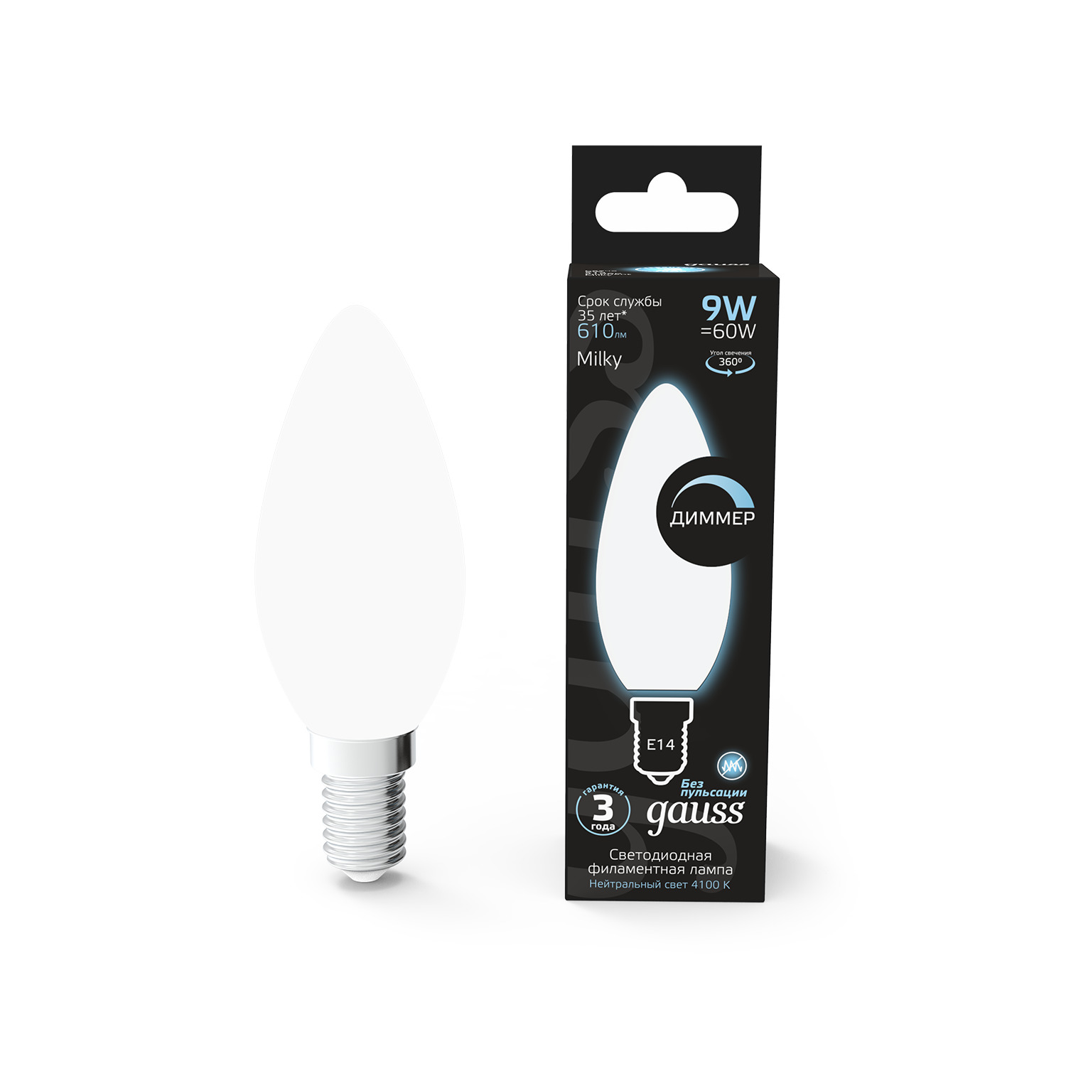 фото Упаковка ламп 10 штук лампа gauss filament свеча 9w 610lm 4100к е14 milky диммируемая led