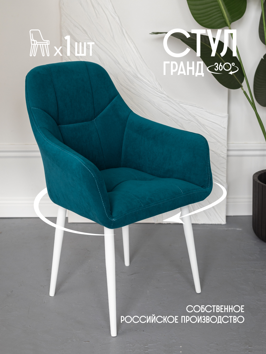 

Стул для кухни VVDOM Grand бирюзовый велюр 38x43x89, GrandPM