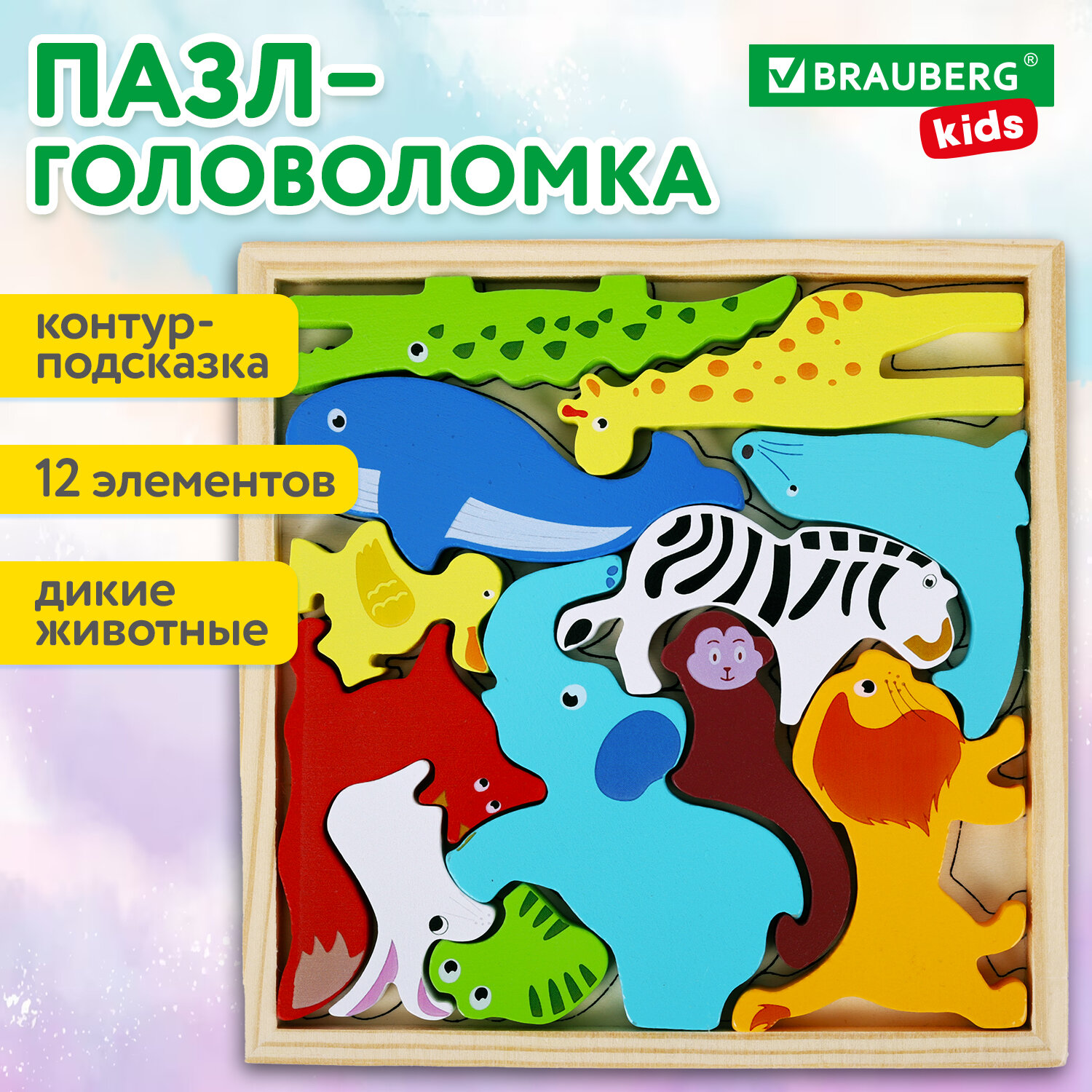 Пазл для малышей Brauberg Kids 665250 деревянный Монтессори от 3 лет сортер головоломка 438₽