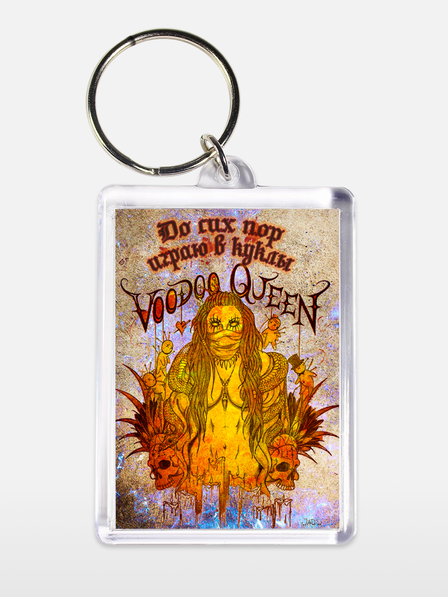 Брелок унисекс Играю в куклы белый