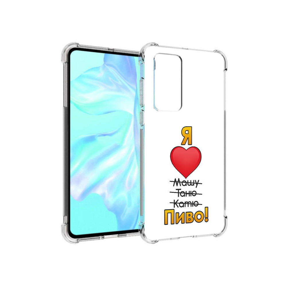 

Чехол MyPads Tocco для Huawei P40 Я люблю машу таню катю пиво, Прозрачный, Tocco