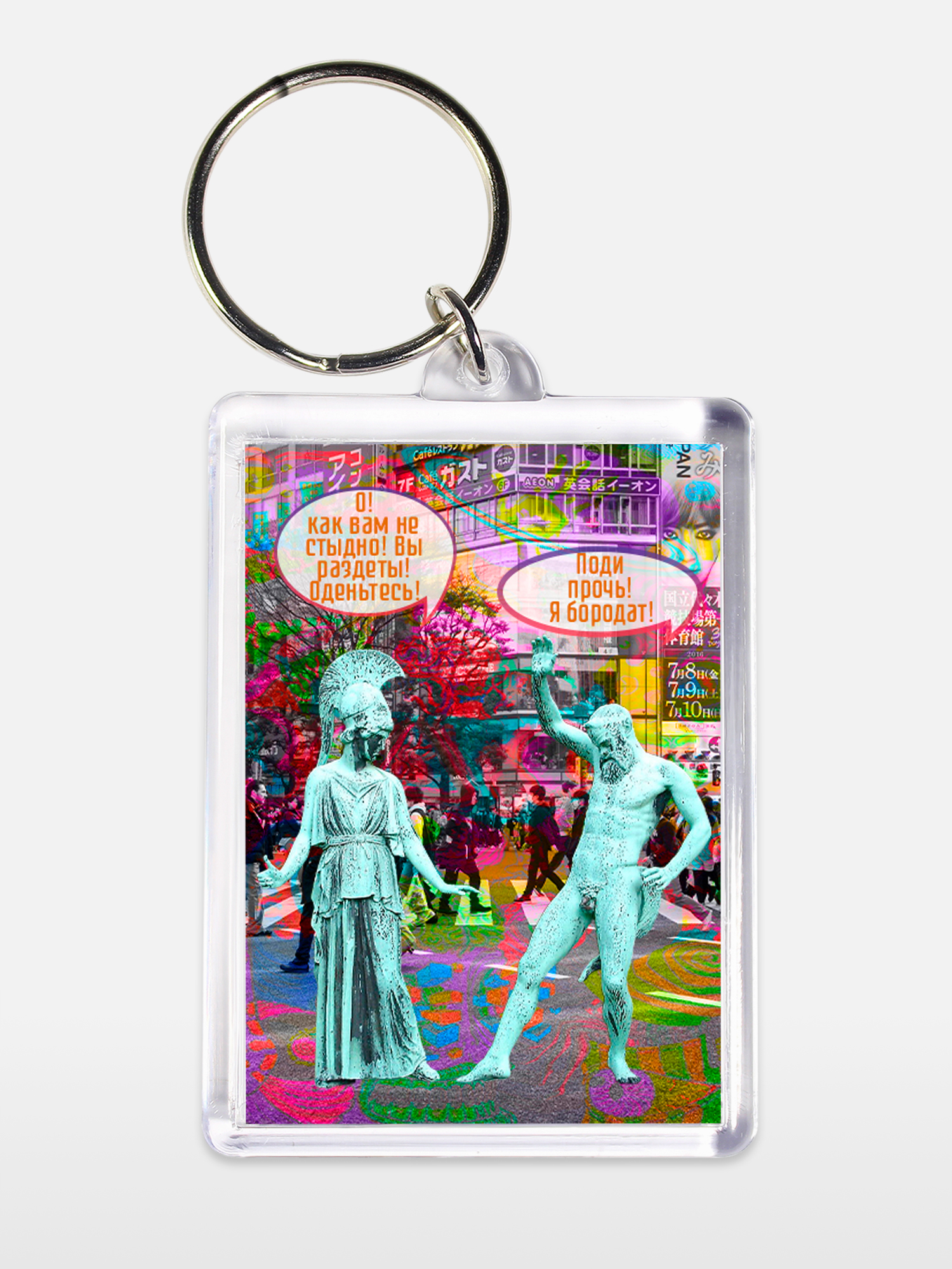 Брелок унисекс Я бородат белый