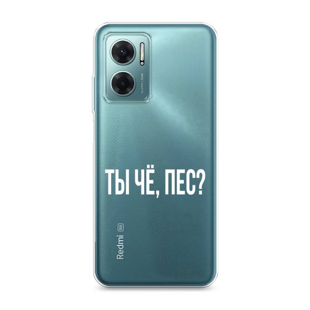 

Чехол Awog на Xiaomi Redmi 10 5G "Ты чё, пес", Разноцветный, 313550-6