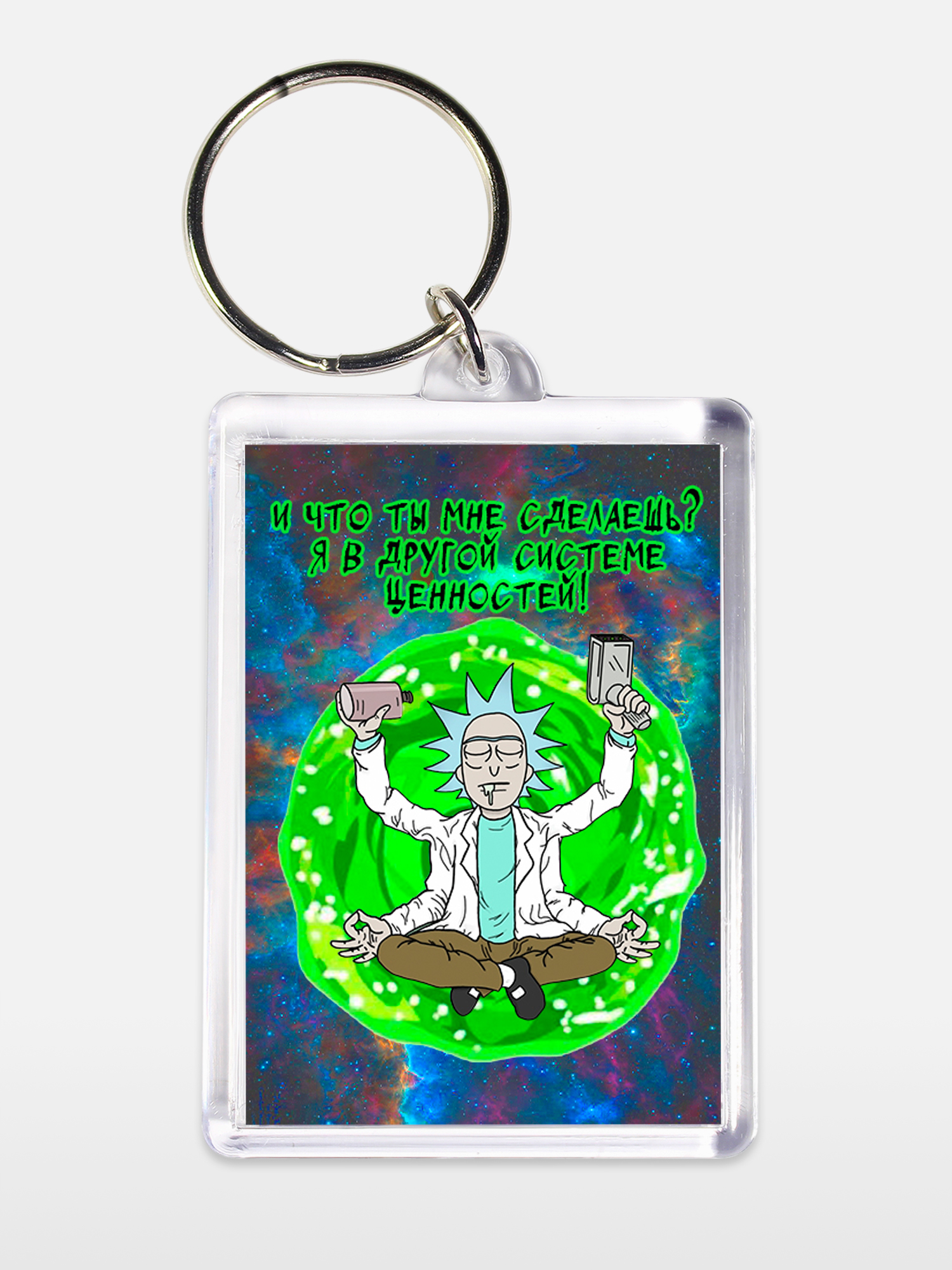 Брелок унисекс Другие ценности белый