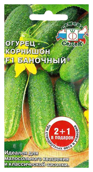 

Семена овощей огурец F1 Баночный (серия 2+1) СеДеК 16945 0,3 г