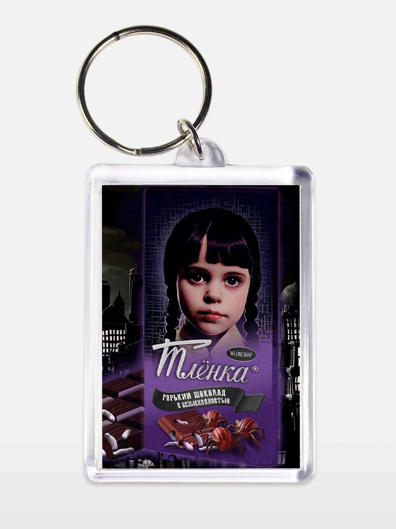 Брелок унисекс Тленка белый