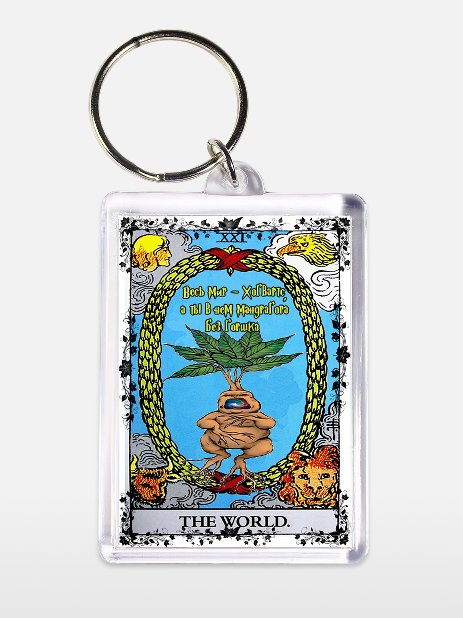 Брелок унисекс Мандрагора белый