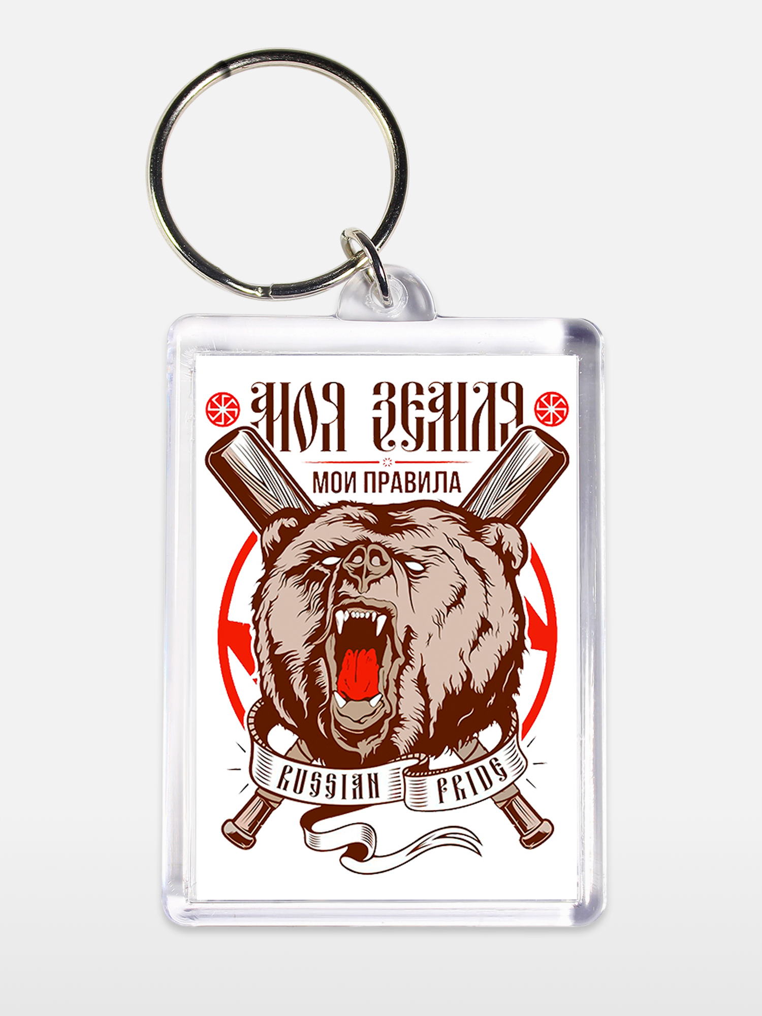Брелок унисекс Медведь Моя земля белый