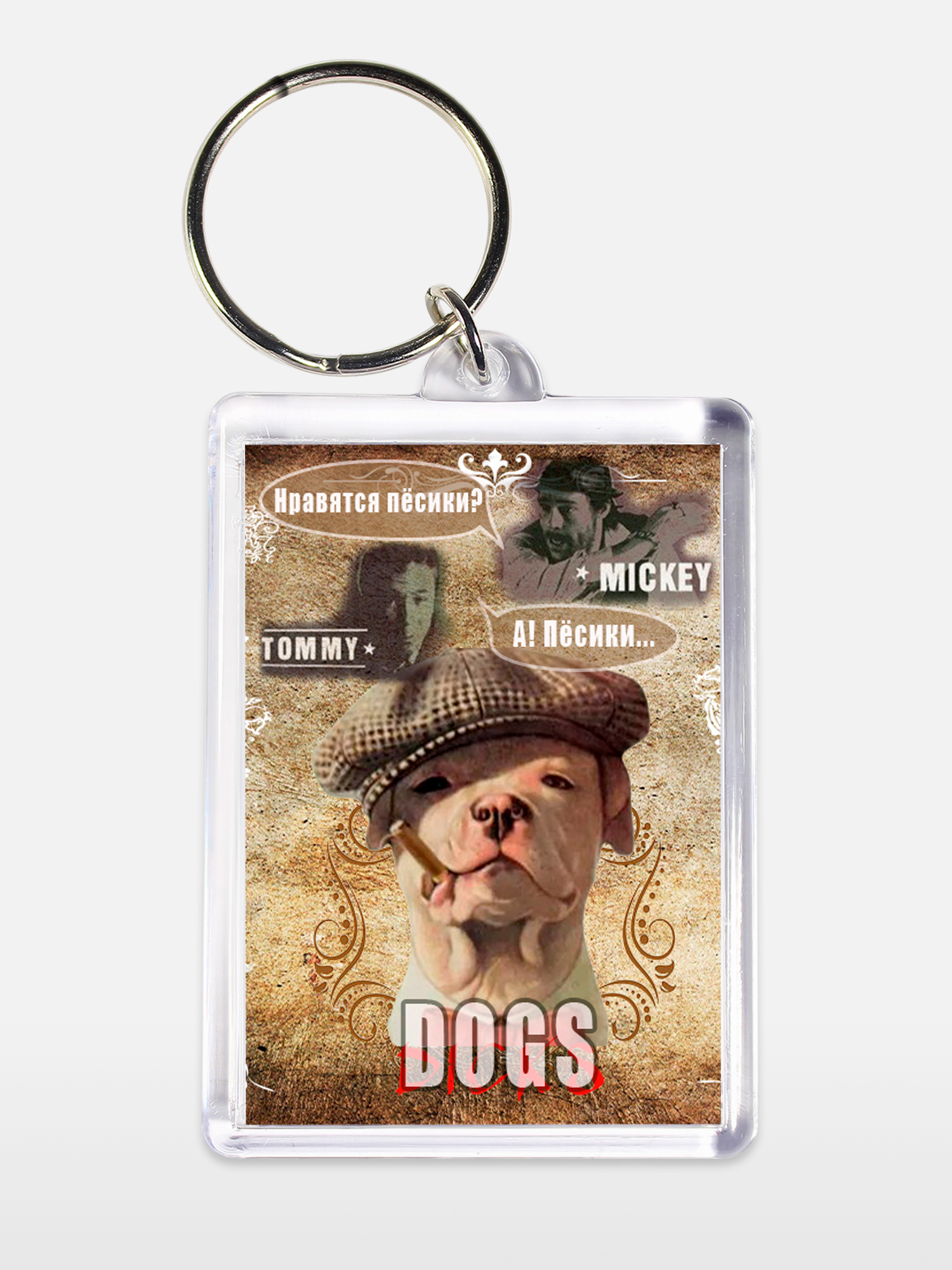 Брелок унисекс Пёсики белый