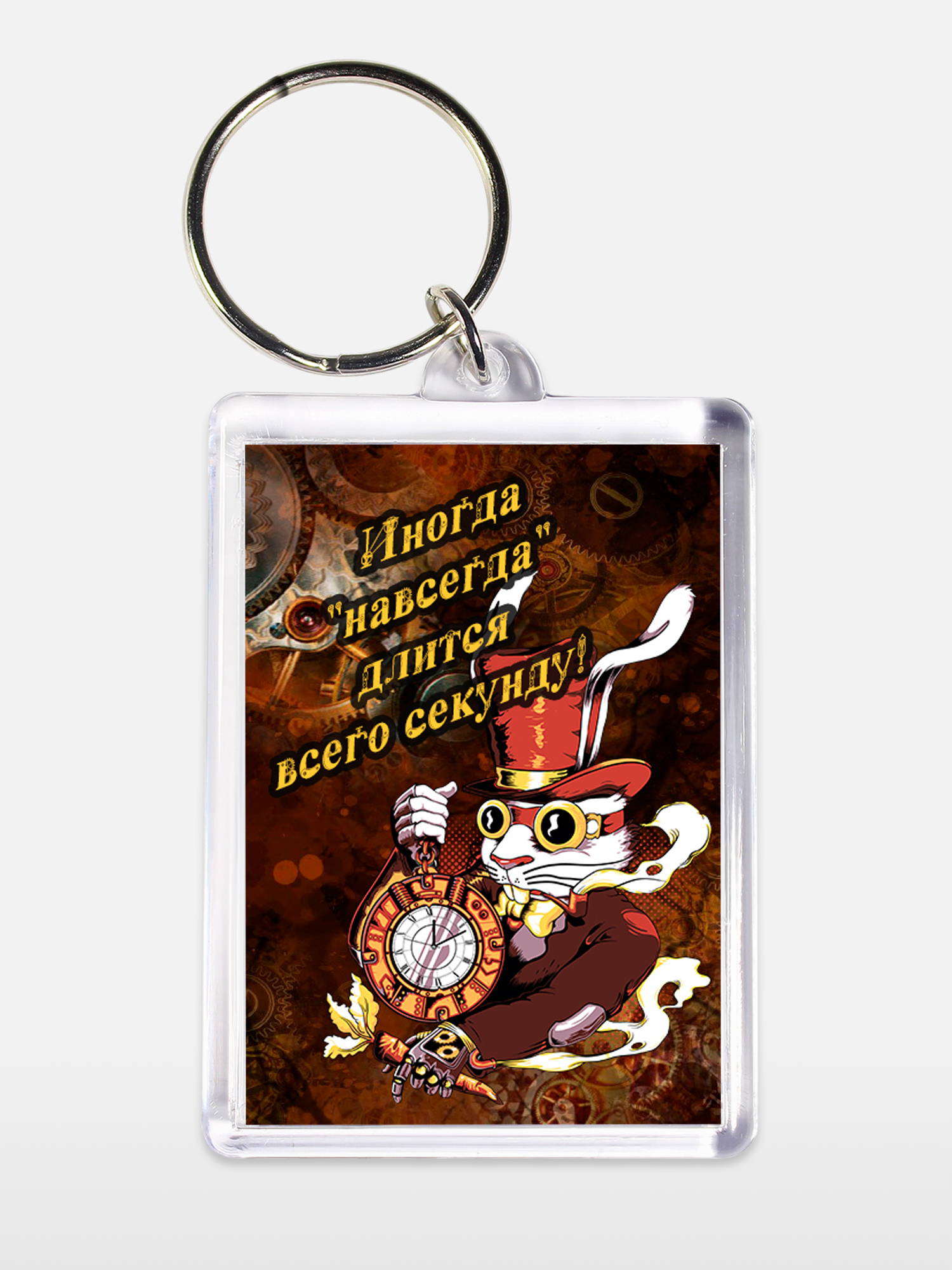 Брелок унисекс Заяц времени белый