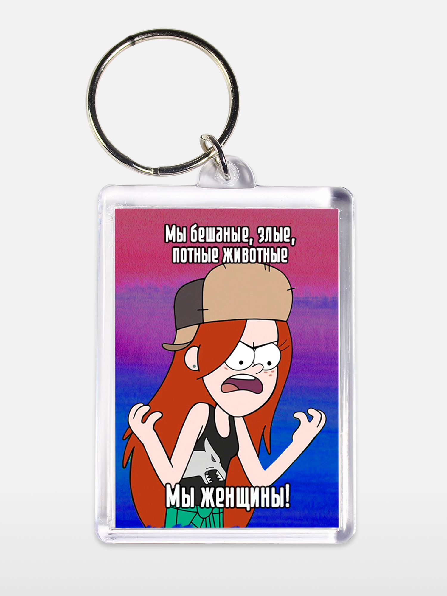 Брелок унисекс Венди сильная женщина белый