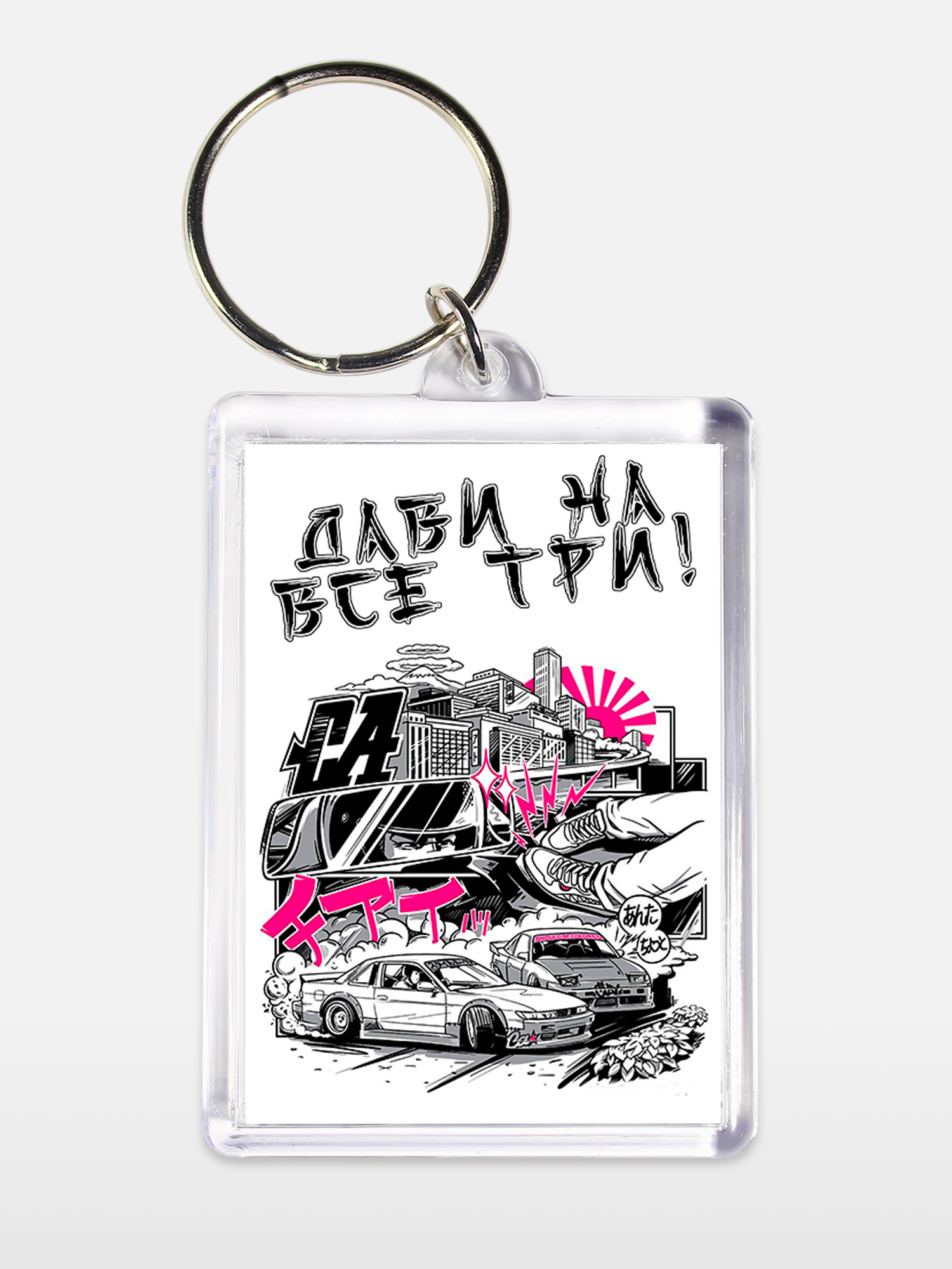 Брелок унисекс Дави на три белый