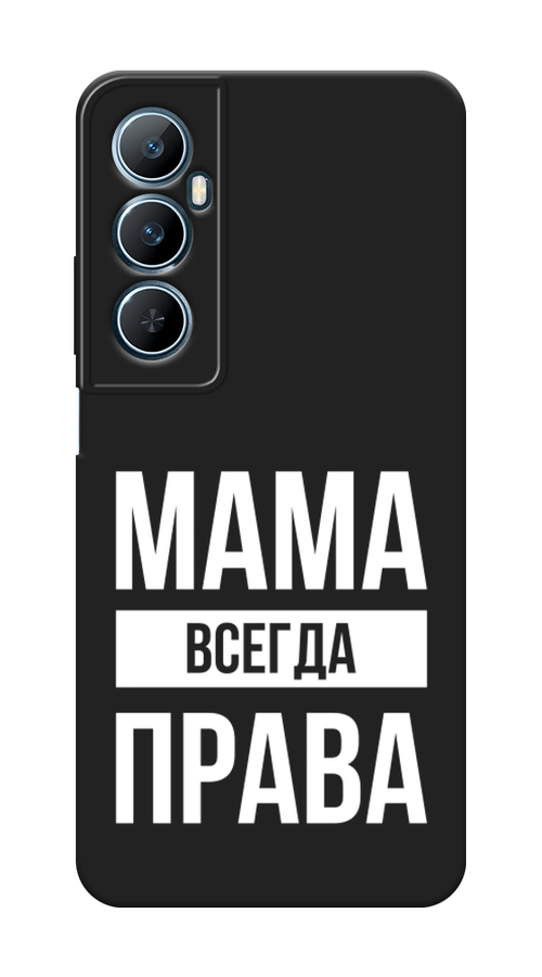 

Чехол Awog 2516752-1 для Realme C65 "Мама права", Серый;прозрачный;белый, 2516752-1