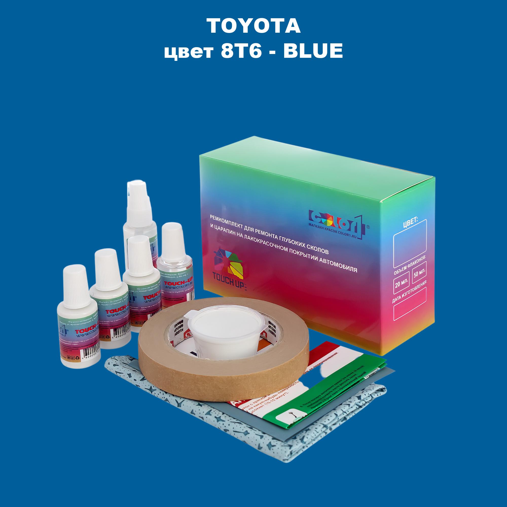 

Ремкомплект для ремонта сколов и царапин COLOR1 для TOYOTA, цвет 8T6 - BLUE, Бесцветный