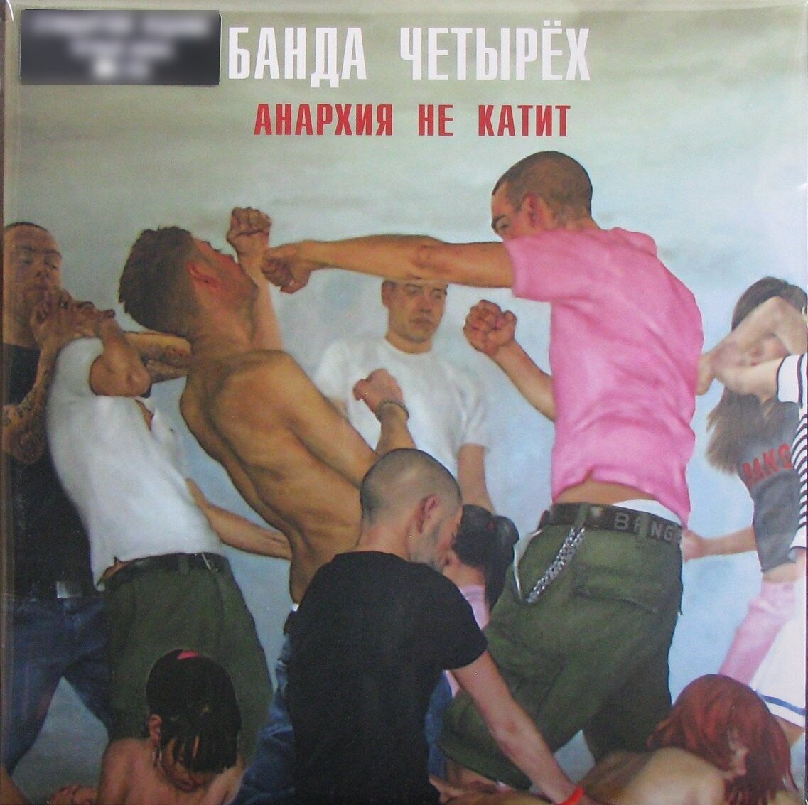 

Банда Четырех Анархия Не Катит LP, Анархия Не Катит