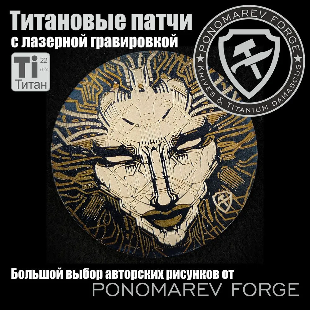 Шеврон на липучке Ponomarev forge Велкро Титановый, Кибер-девушка