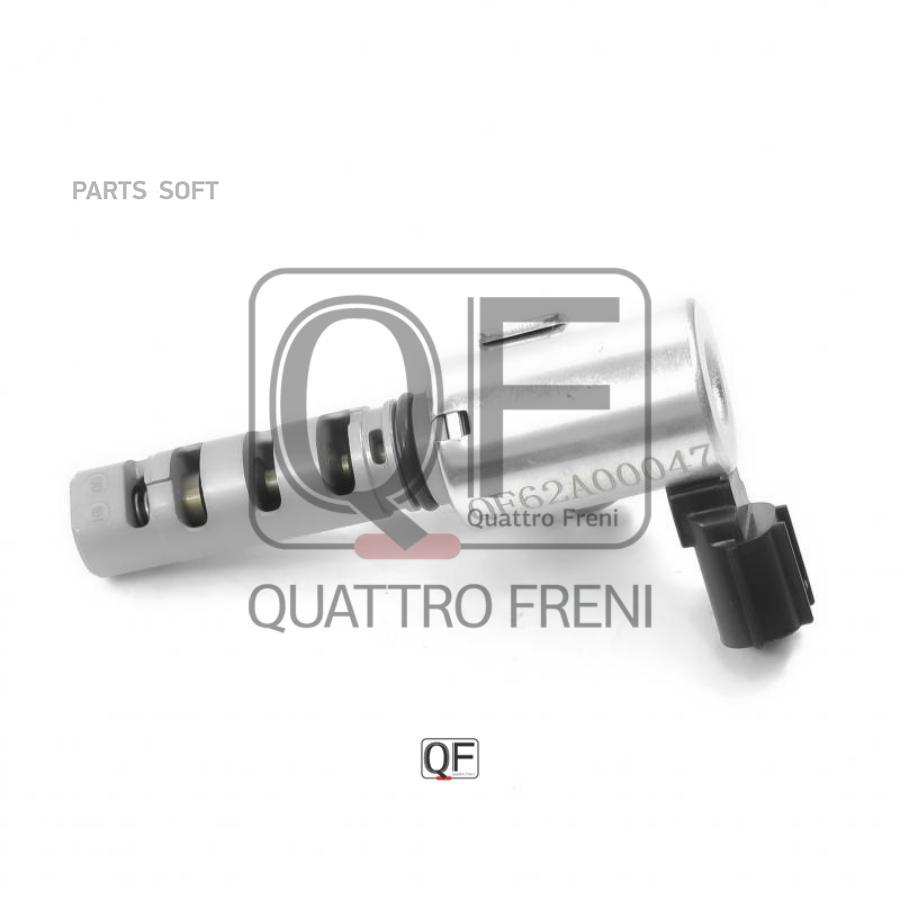 

QUATTRO FRENI QF62A00047 КЛАПАН ИЗМЕНЕНИЯ ФАЗ ГРМ, QF62A00047 1шт