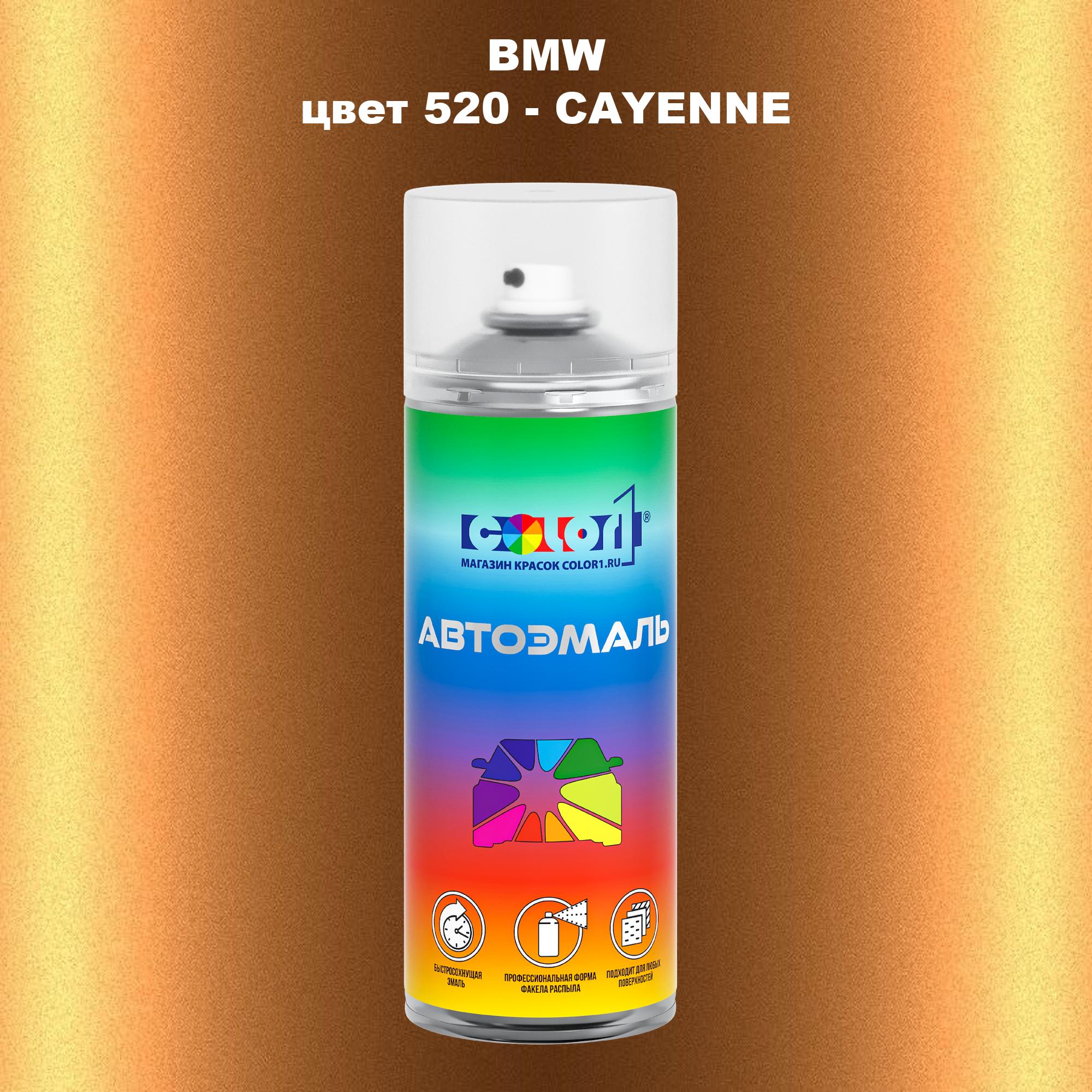

Аэрозольная краска COLOR1 для BMW, цвет 520 - CAYENNE, Прозрачный