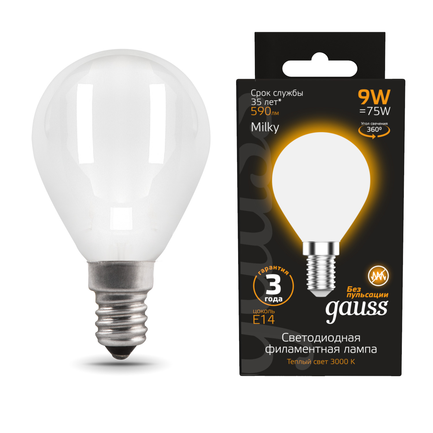 фото Упаковка ламп 10 штук лампа gauss filament шар 9w 590lm 3000к е14 milky led