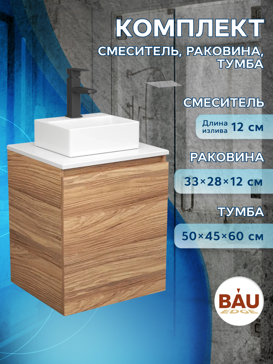 Тумба Bau Dream Blackwood 50,раковина BAU Cerama Mini 33х28 белая,смеситель Hotel Black подставка под фрезы прямоугольная 10 отделений 8 × 3 6 см с крышкой в картонной коробке розовый прозрачный