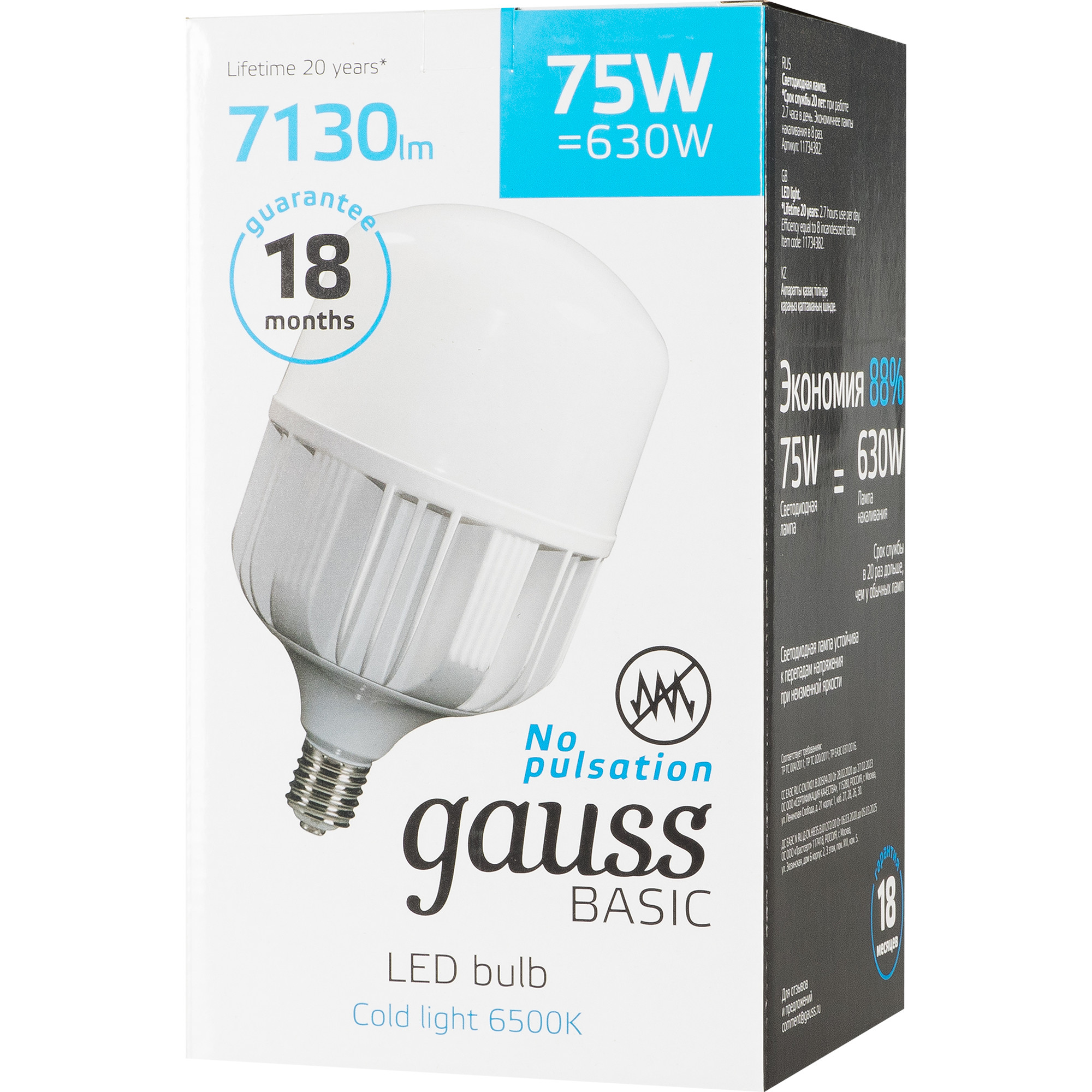 фото Лампа gauss basic t140 ac180-240v 75w 7130lm 6500k e40 led 1/12