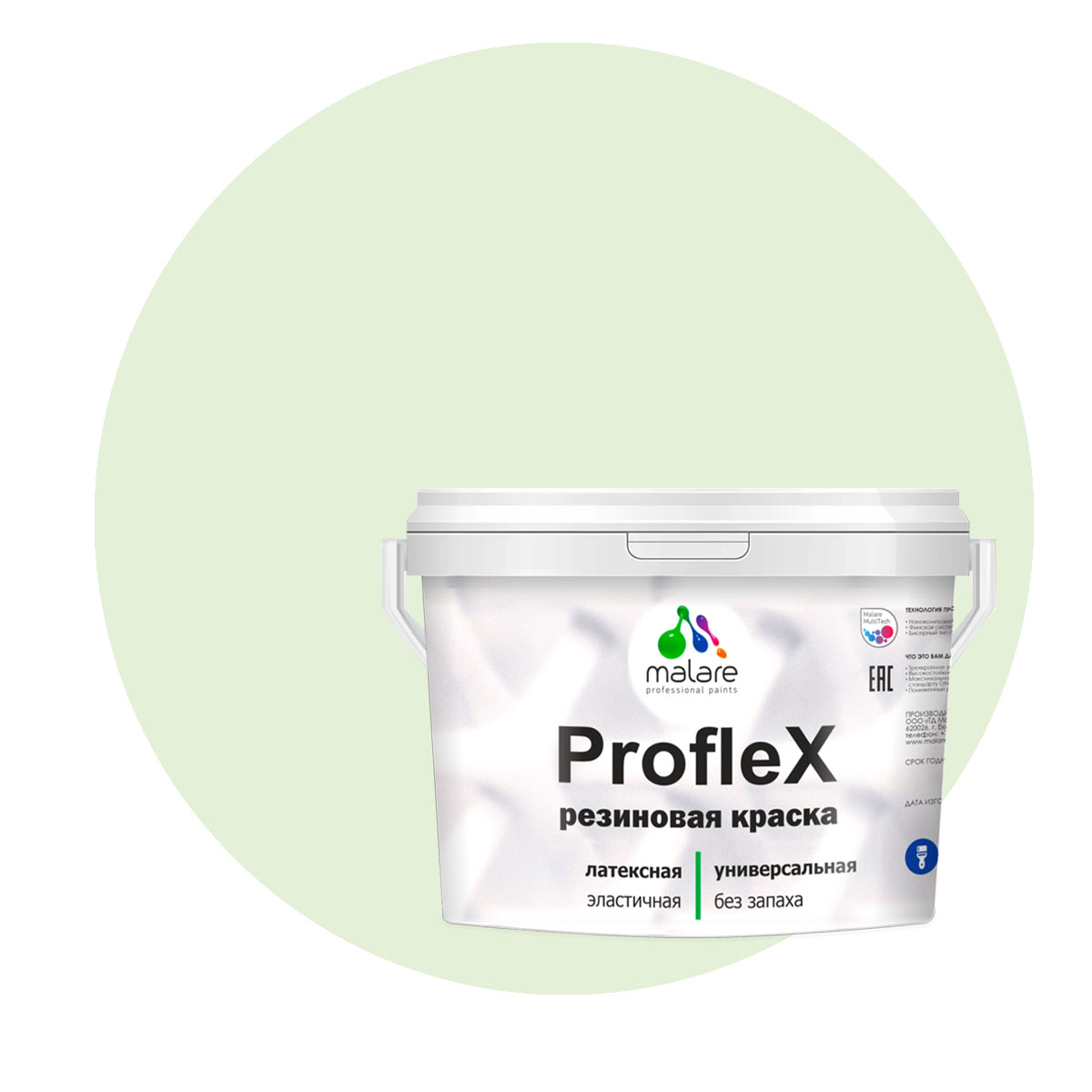 Краска Malare ProfleX для фасадов, интерьера, мебели, светло-зеленый, 2 кг.