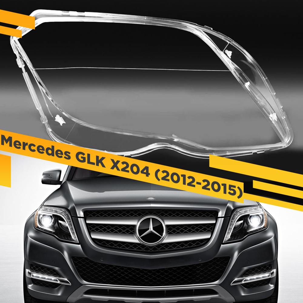 

Стекло для фары Mercedes GLK X204 (2012-2015) Правое VDF GLK-XK-13R