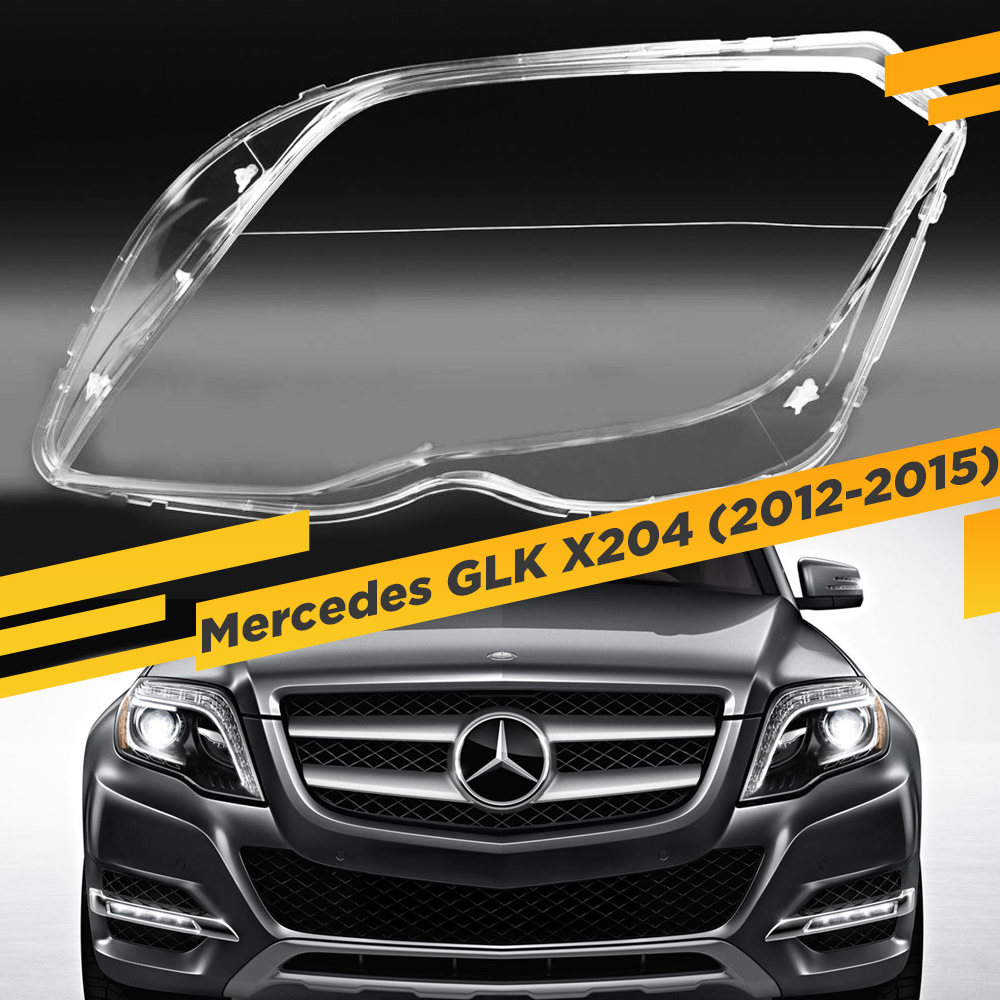 

Стекло для фары Mercedes GLK X204 (2012-2015) Левое VDF GLK-XK-13L