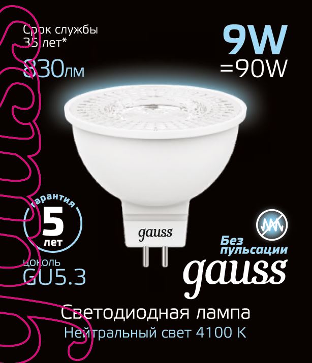 фото Упаковка ламп 10 штук лампа gauss mr16 9w 830lm 6500k gu10 led 1/10/100