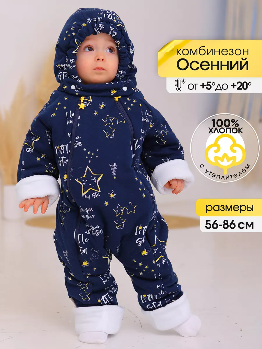 Комбинезон детский Babyglory Baby Smile темно-синий 86 3072₽