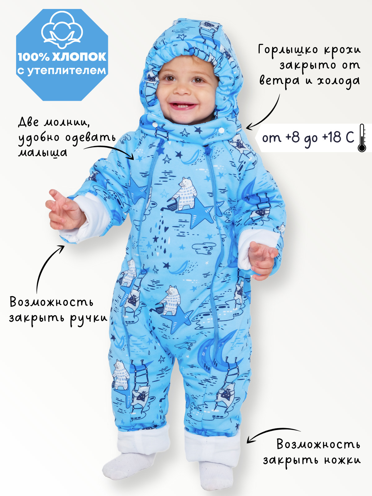 Комбинезон детский Babyglory Baby Smile голубой 86 3310₽