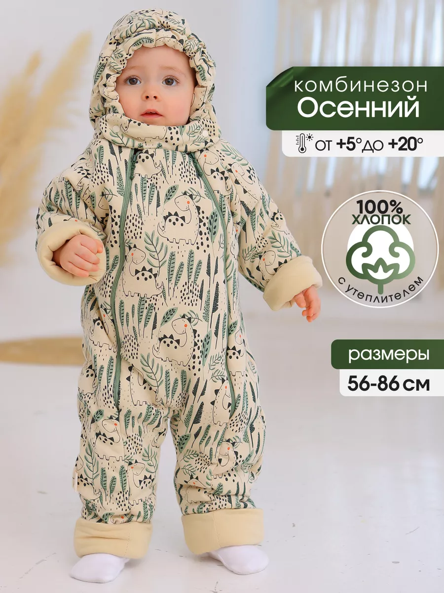 Комбинезон детский Babyglory Baby Smile, светло-зеленый, 86