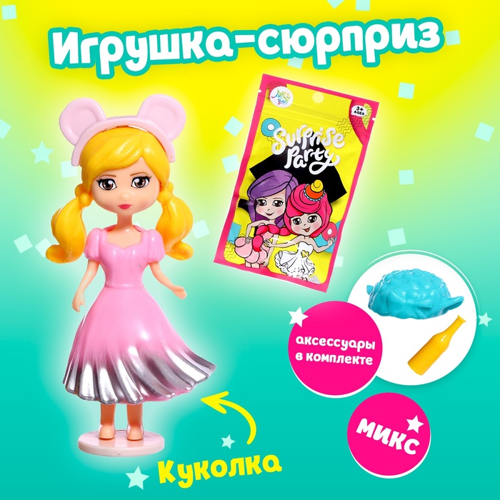 

Игрушка кукла сюрприз Красотка 9939299 8.5 см