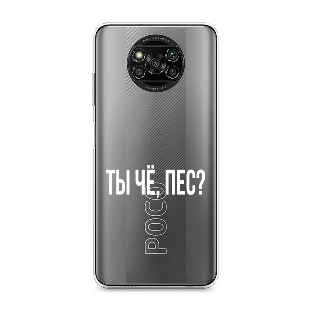 

Чехол Awog на Poco X3/X3 Pro "Ты чё, пес", Разноцветный, 310650-6