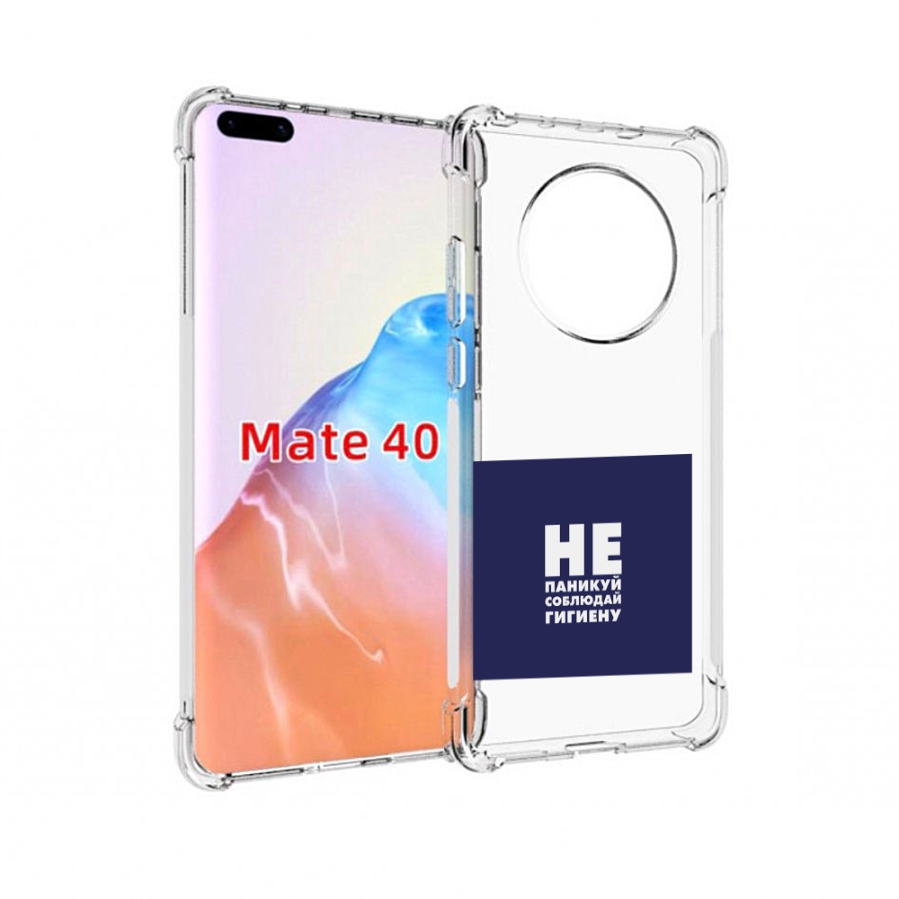 Чехол MyPads Tocco для Huawei Mate 40 гигиена