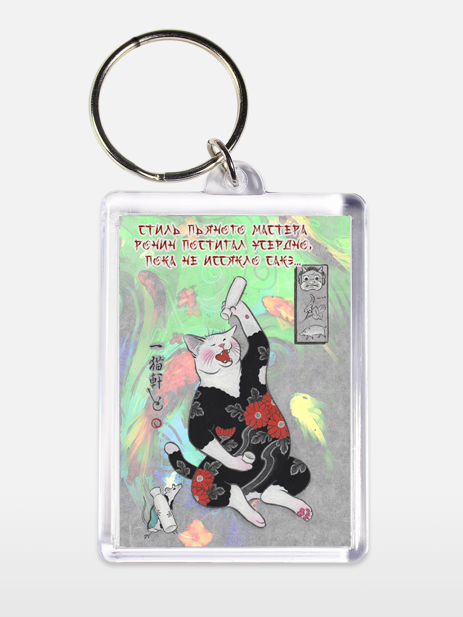 Брелок унисекс Мастер белый