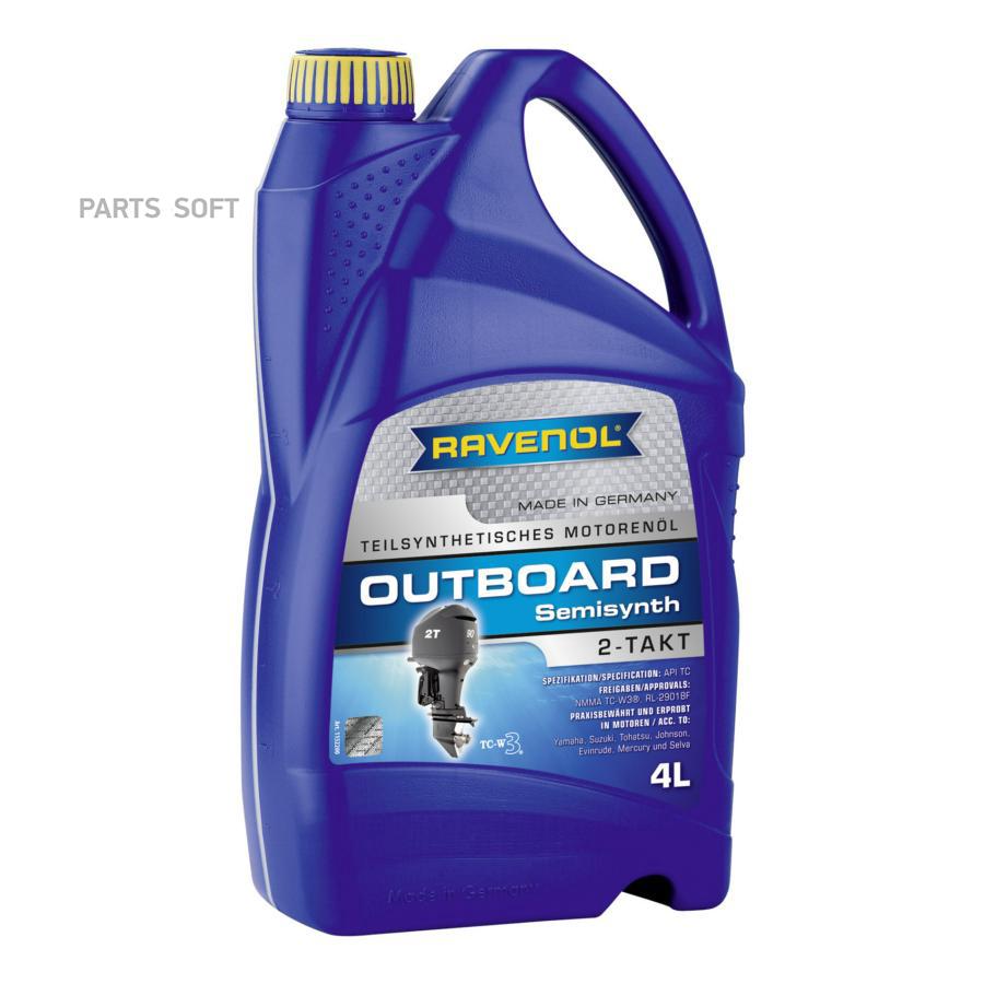 

Моторное масло Ravenol OUTBOARDOEL 2T TEILSYNTH NEW 4л