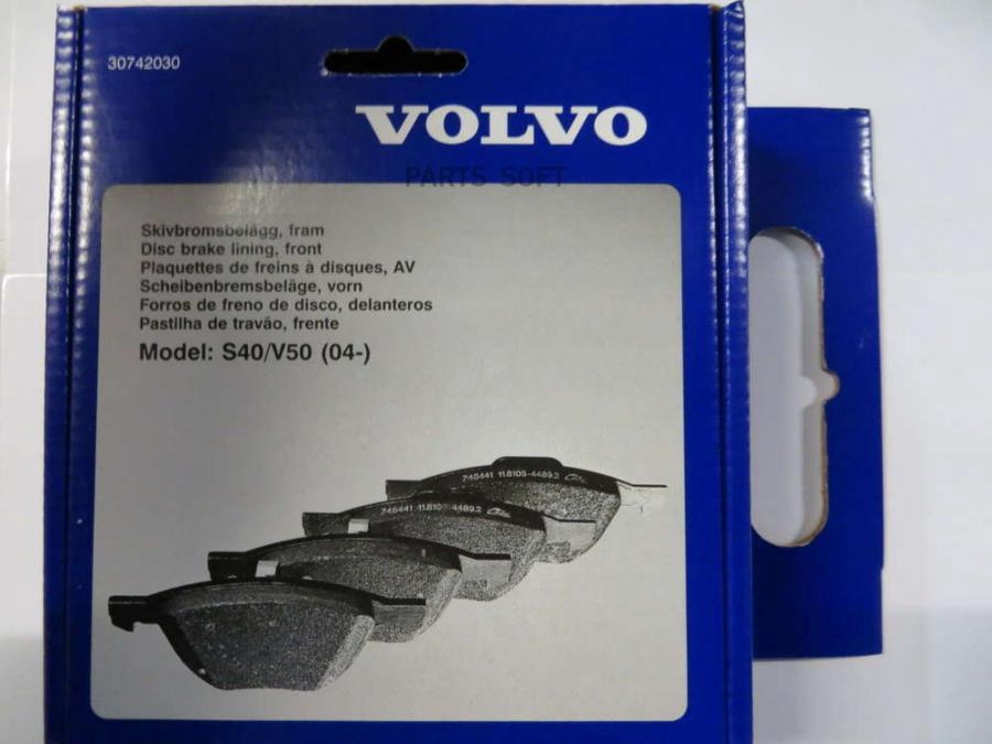 

Колодки ТОРМОЗНЫЕ ПЕРЕДНИЕ 1шт VOLVO 30742030