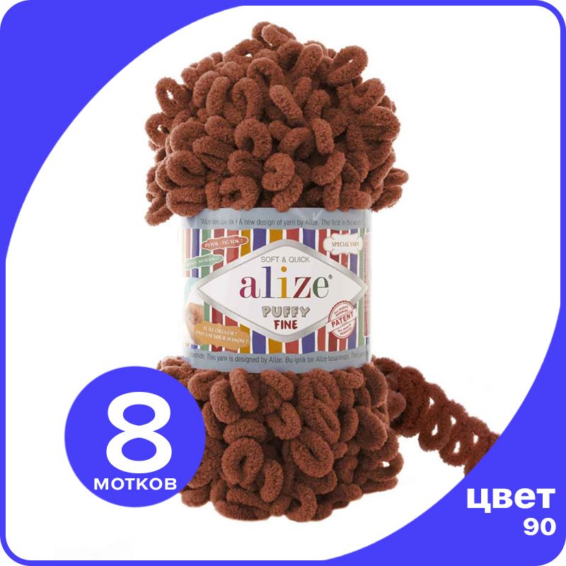 

Пряжа Alize Puffy Fine (Ализе Пуффи Файн - пряжа с маленькими петлями) - терракот (90), 10, Коричневый, PF_klubоk.club_Рuffy_Finе_8