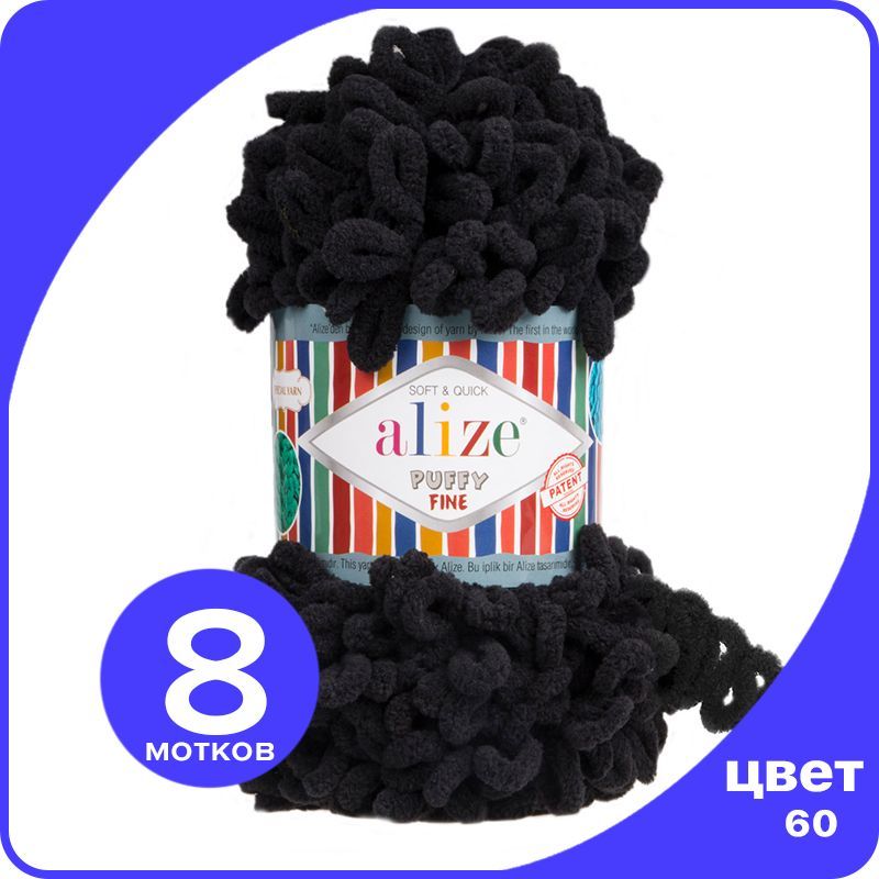 

Пряжа Alize Puffy Fine (Ализе Пуффи Файн - пряжа с маленькими петлями) - черный (60), 100, PF_klubоk.club_Рuffy_Finе_8